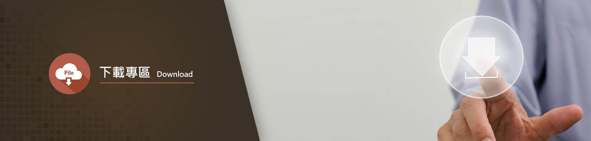 電子收據-問與答