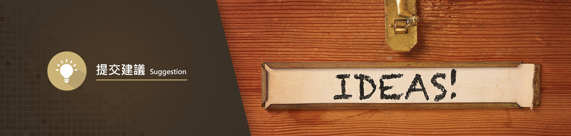 電子收據-建議提交